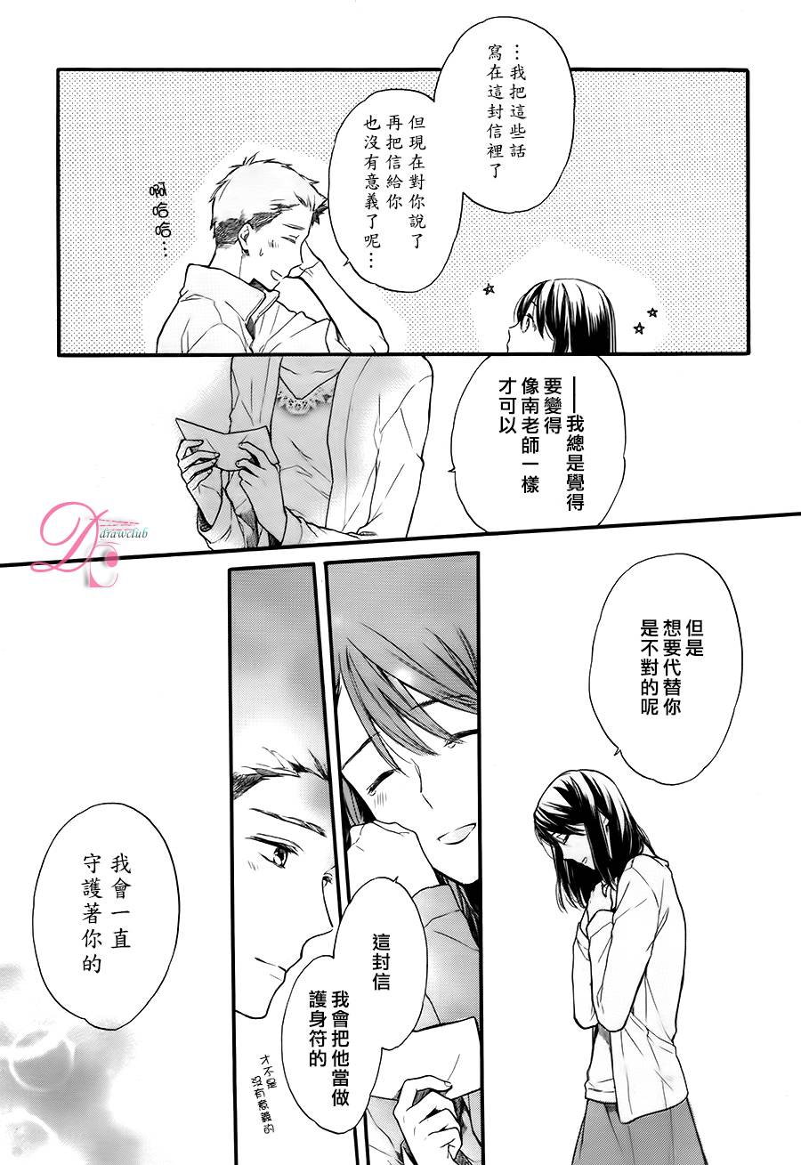 新人住持与不可思议的日常漫画-图26