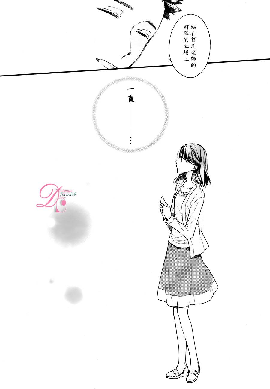 新人住持与不可思议的日常漫画-图27
