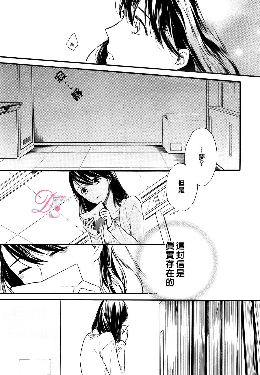 新人住持与不可思议的日常漫画-图28