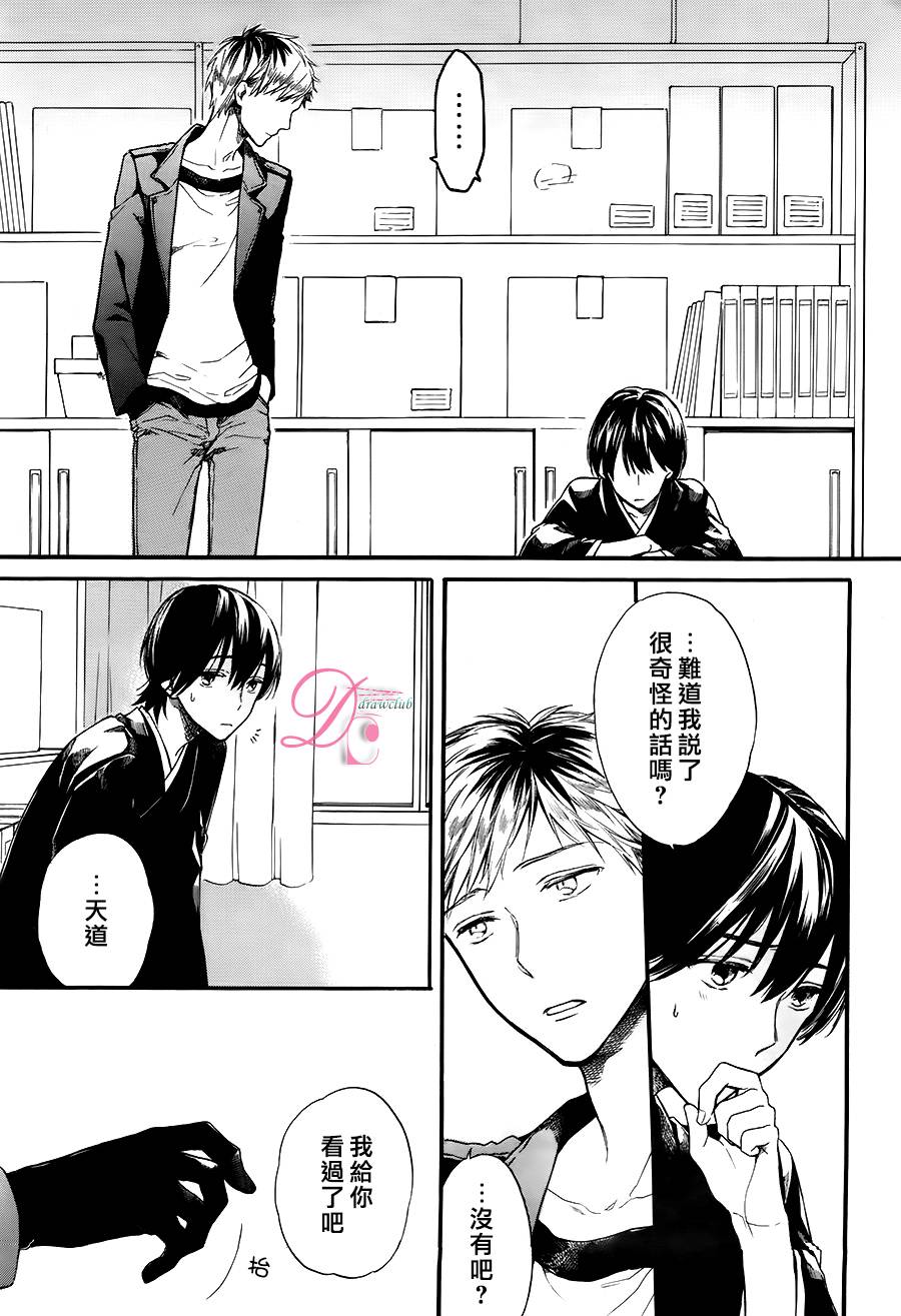 新人住持与不可思议的日常漫画-图32