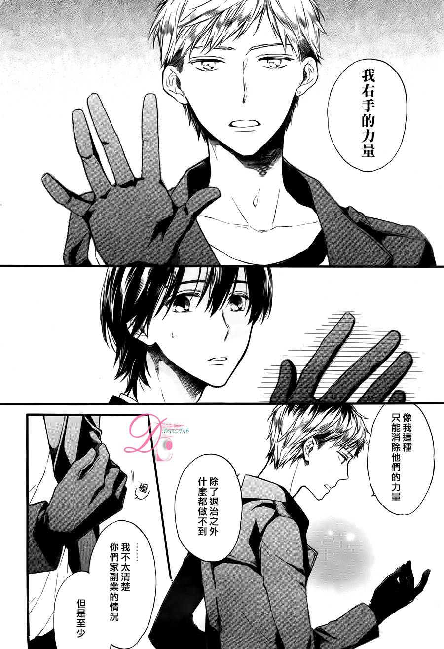 新人住持与不可思议的日常漫画-图33