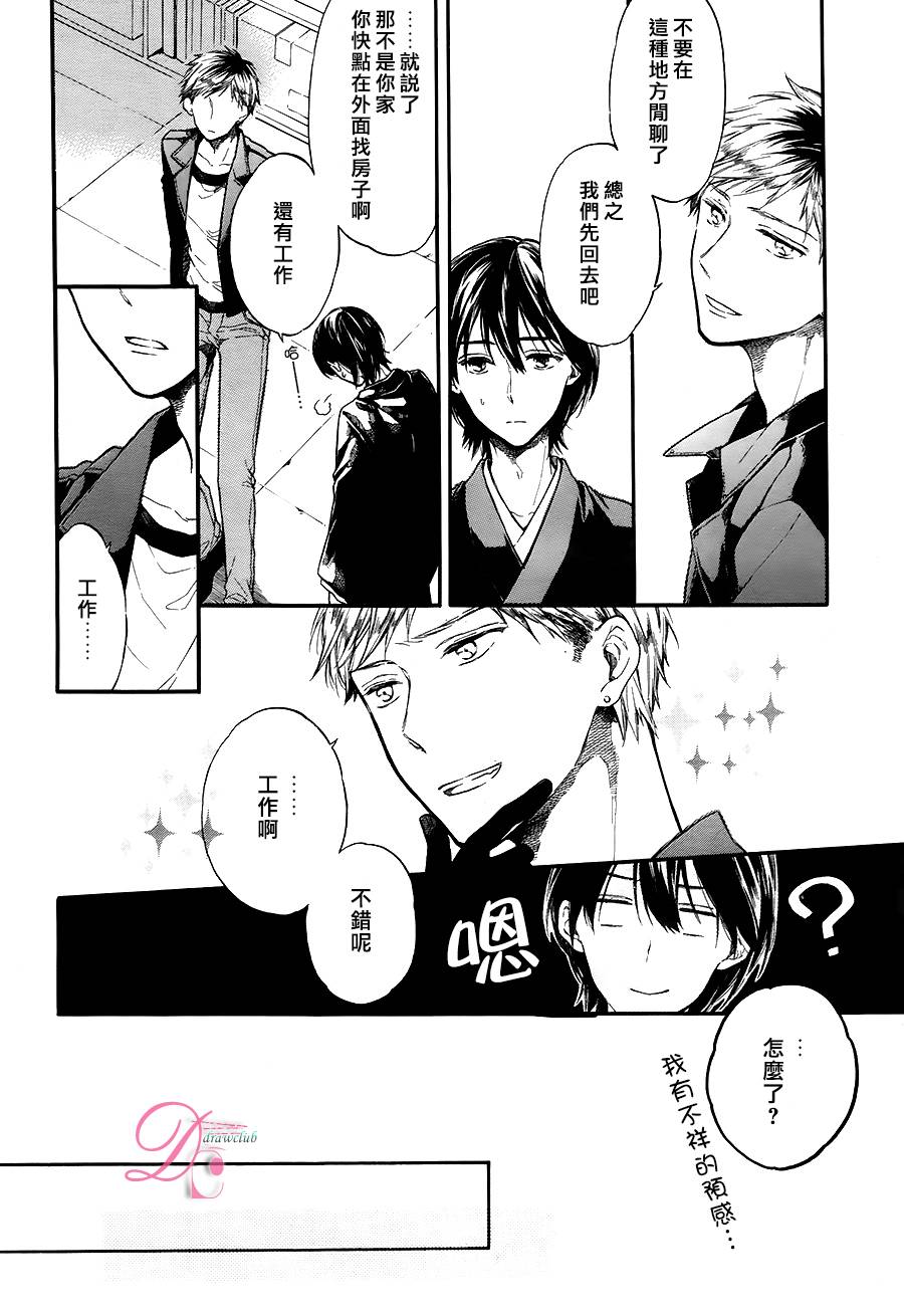 新人住持与不可思议的日常漫画-图35