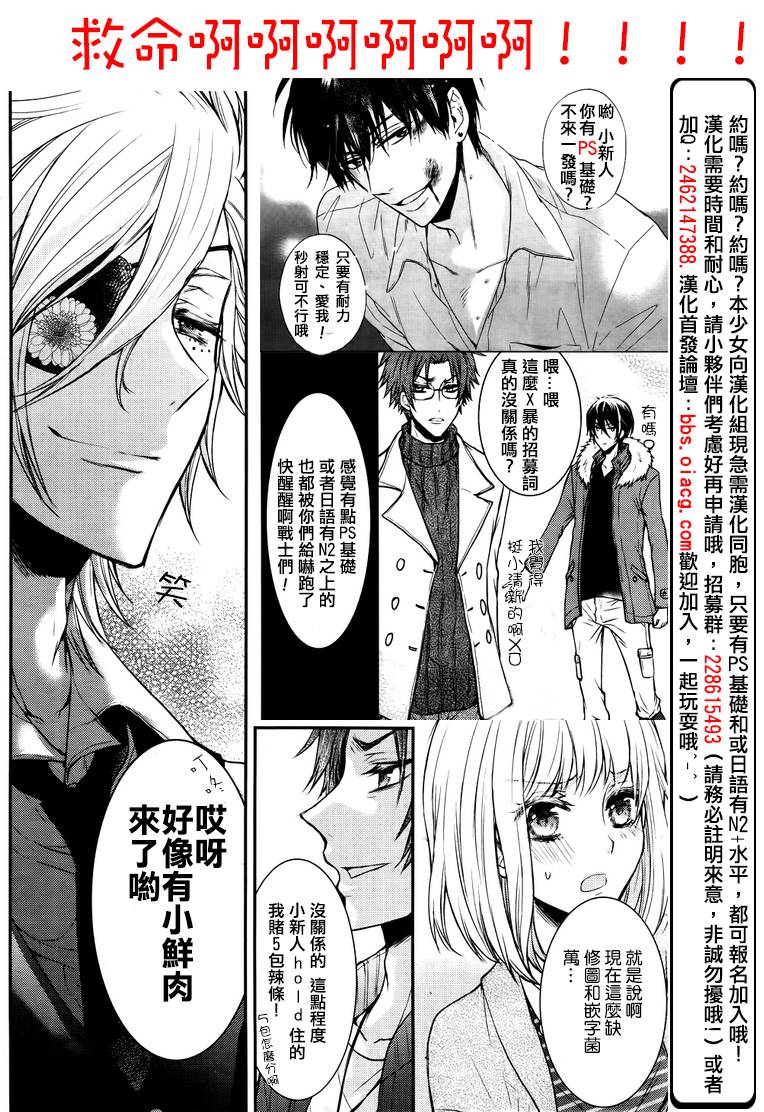 新人住持与不可思议的日常漫画-图40