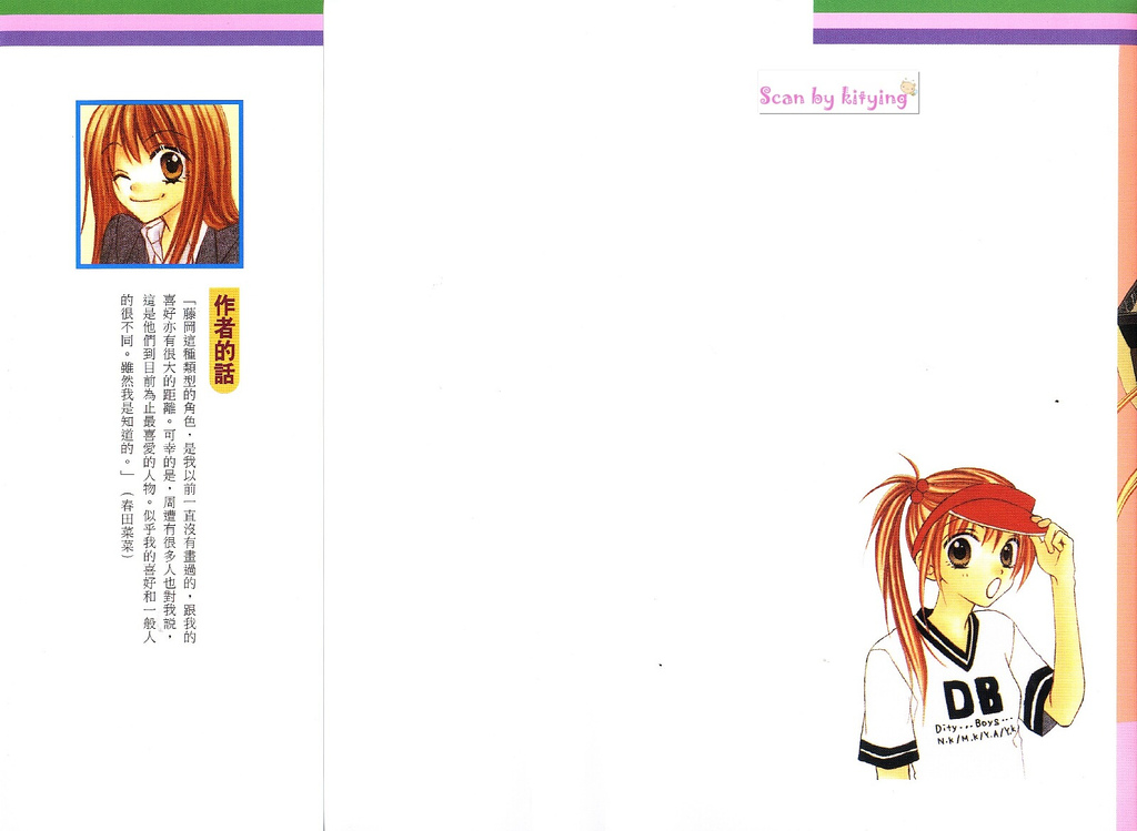 仙人掌的秘密第1卷图