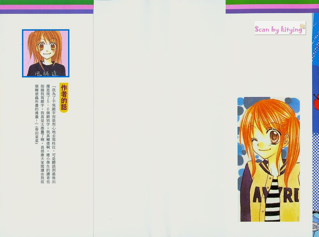 仙人掌的秘密第2卷图