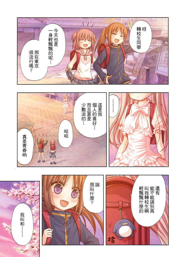 咲Saki阿知贺篇 第1话 第5页