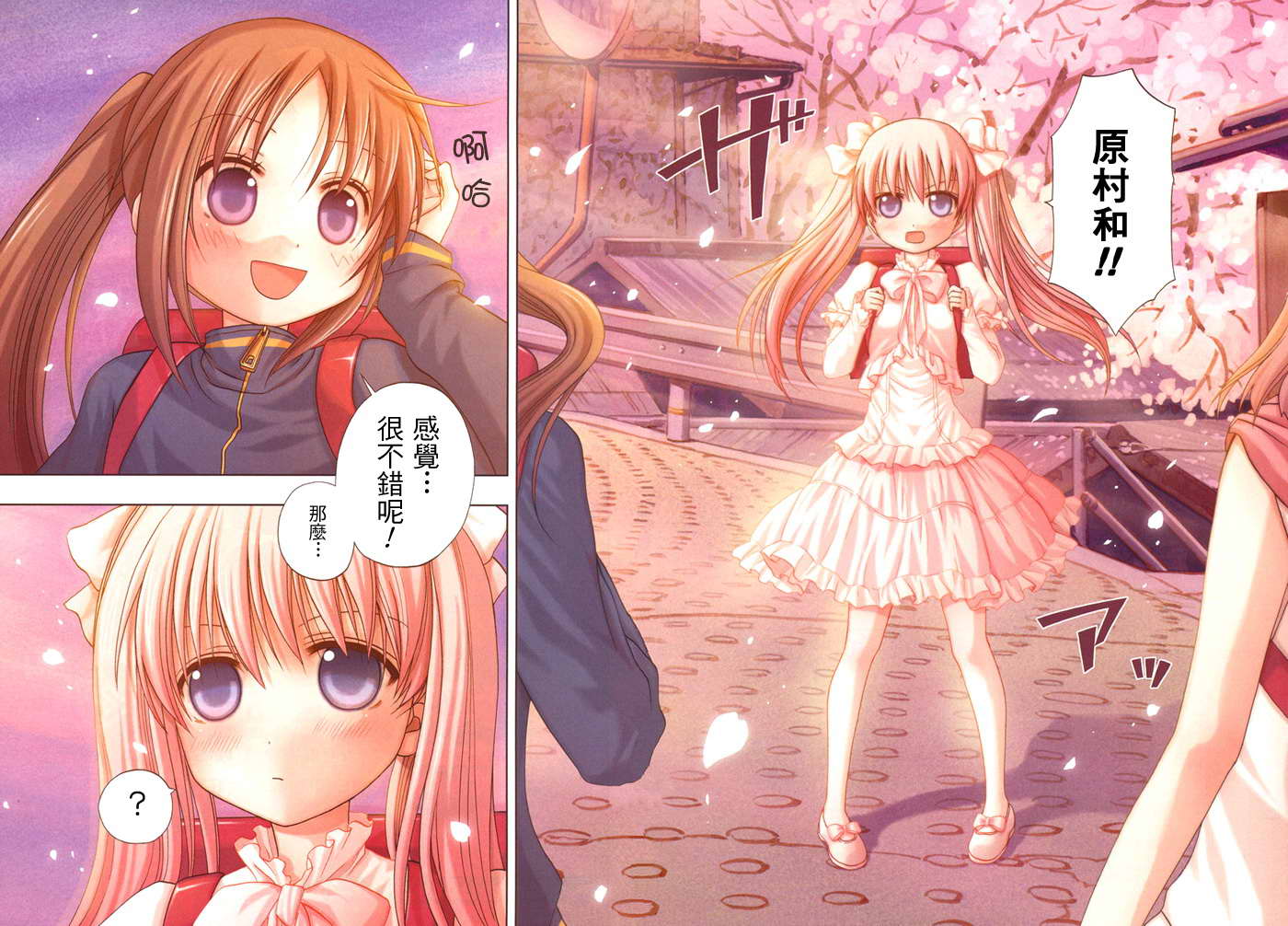 咲Saki阿知贺篇 第1话 第6页