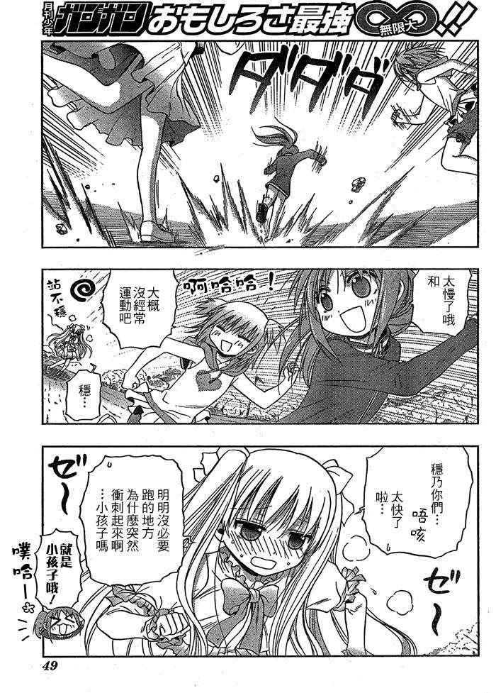 咲Saki阿知贺篇 第1话 第8页