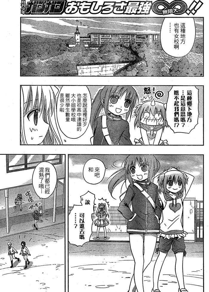 咲Saki阿知贺篇 第1话 第12页