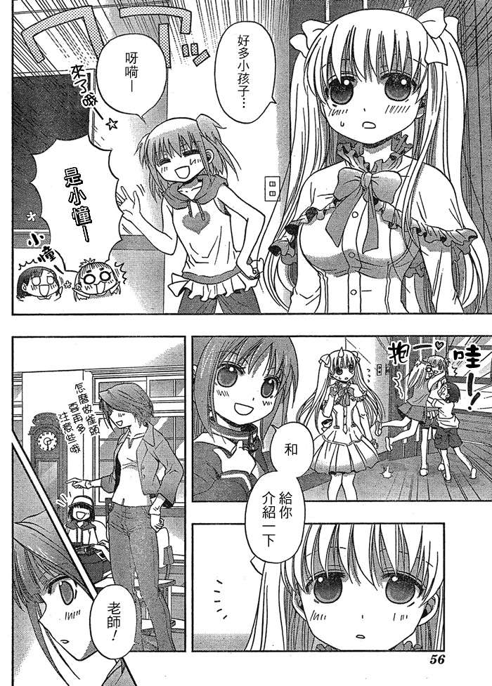 咲Saki阿知贺篇 第1话 第15页