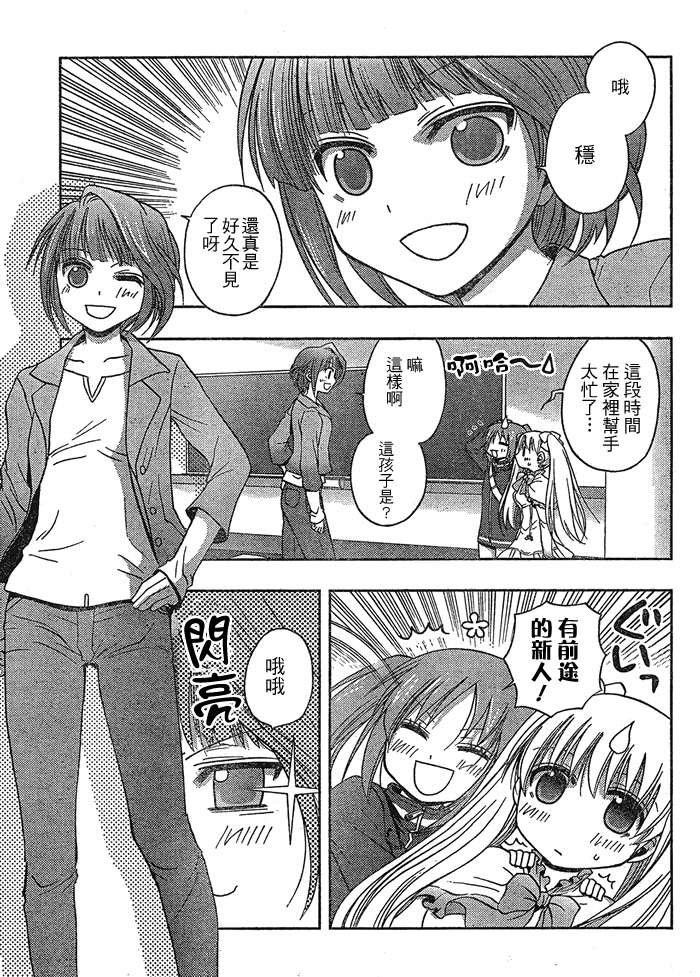 咲Saki阿知贺篇 第1话 第16页