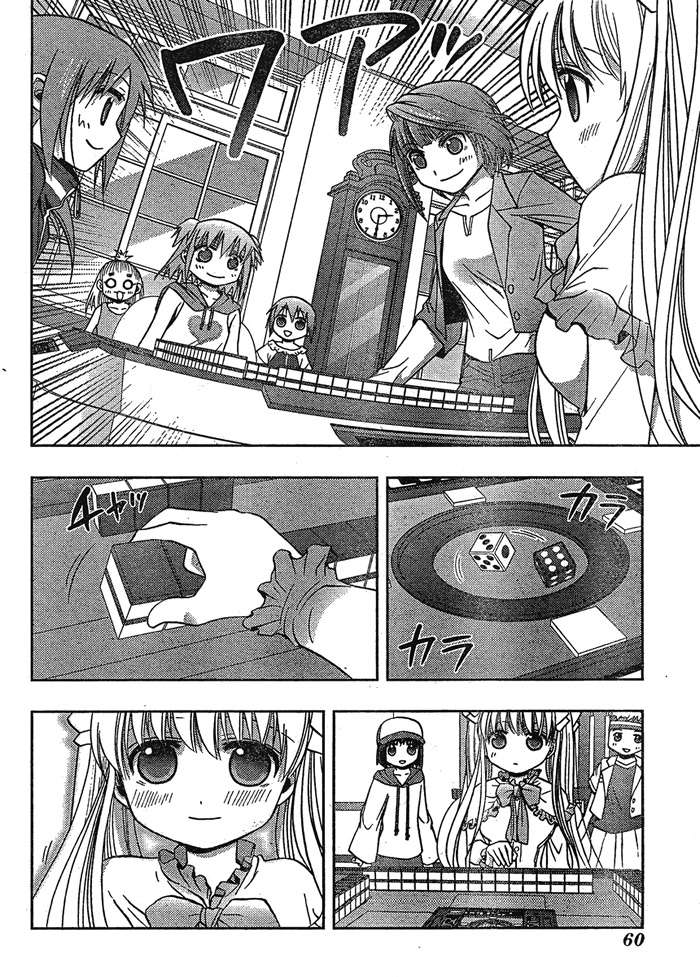 咲Saki阿知贺篇 第1话 第19页