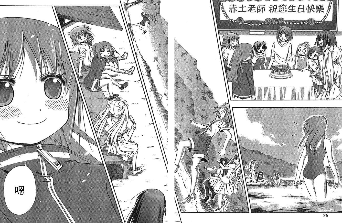 咲Saki阿知贺篇 第1话 第35页