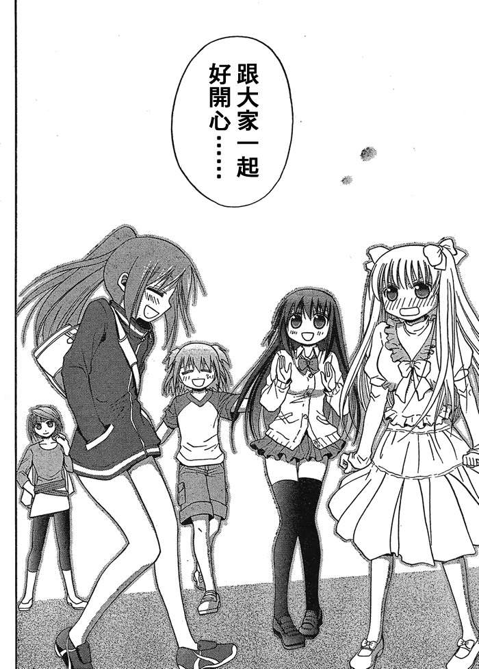 咲Saki阿知贺篇 第1话 第36页