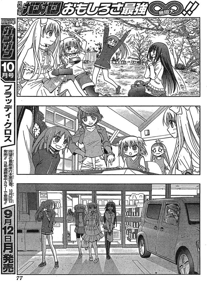 咲Saki阿知贺篇 第1话 第42页