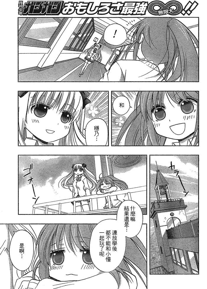 咲Saki阿知贺篇 第1话 第61页