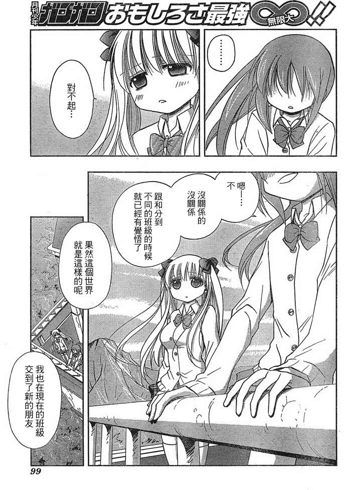 咲Saki阿知贺篇 第1话 第63页