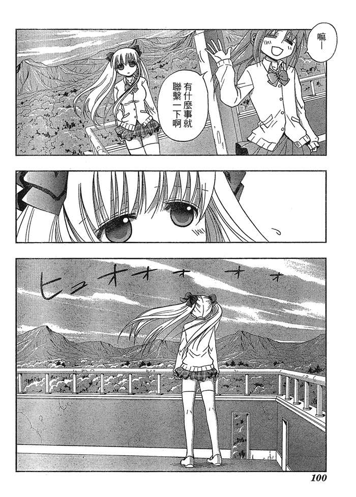 咲Saki阿知贺篇 第1话 第64页