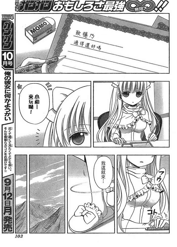 咲Saki阿知贺篇 第1话 第67页