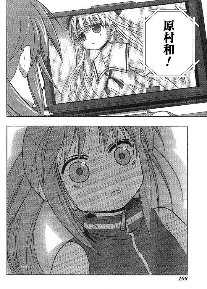 咲Saki阿知贺篇 第1话 第70页