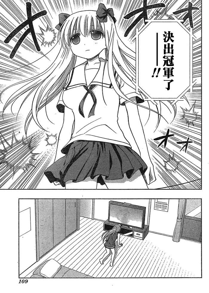 咲Saki阿知贺篇 第1话 第73页