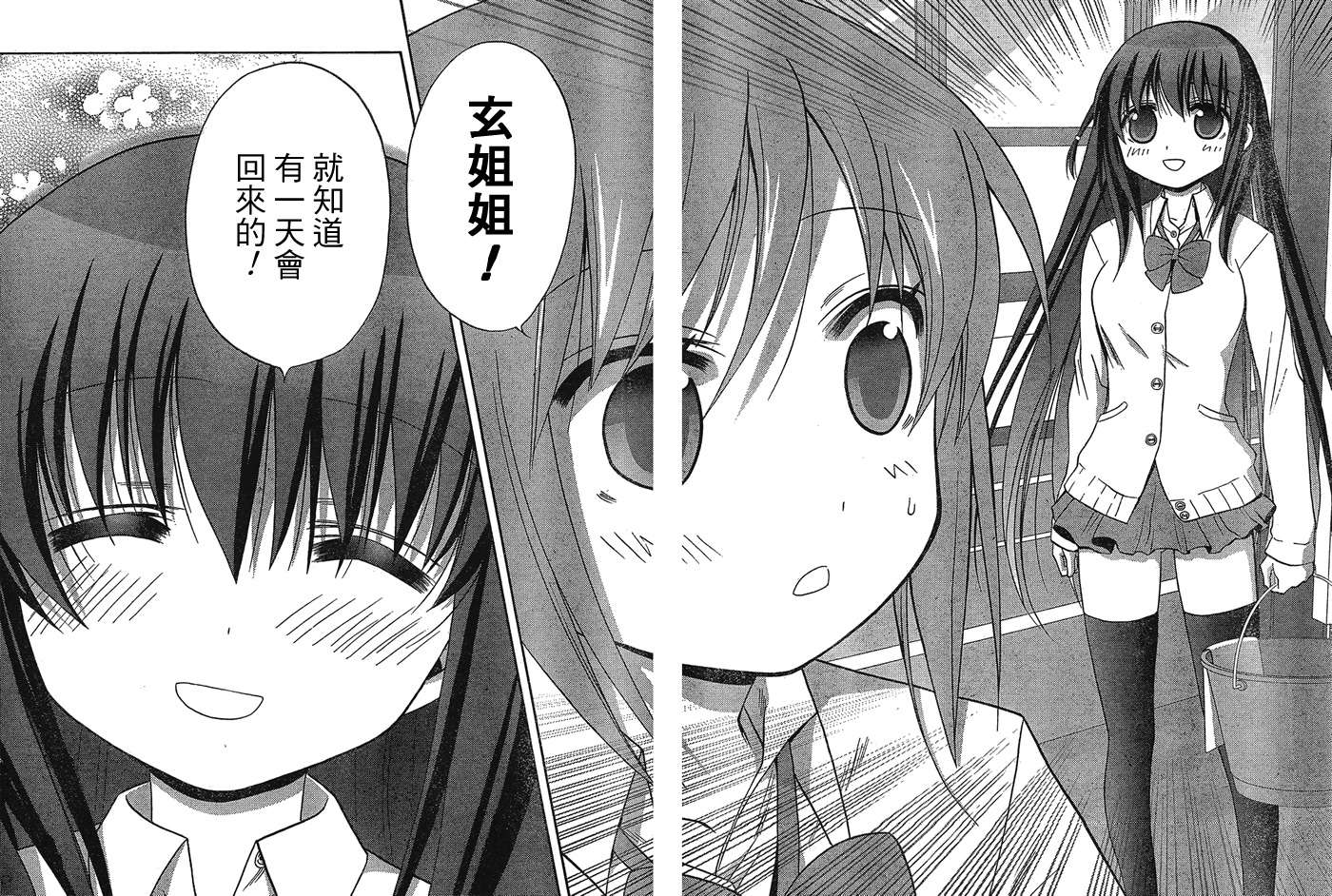 咲Saki阿知贺篇 第1话 第80页