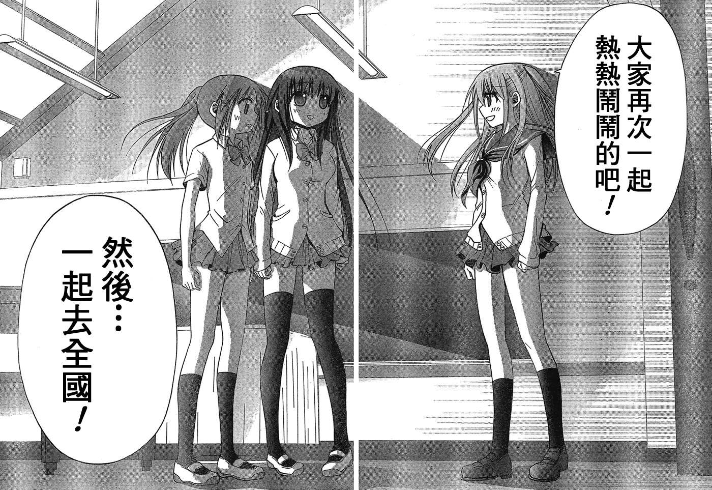 咲Saki阿知贺篇 第1话 第87页