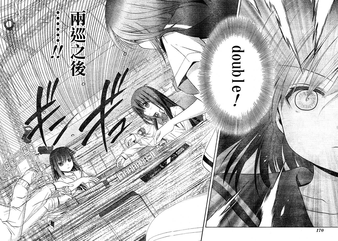 咲Saki阿知贺篇 第10话 第7页