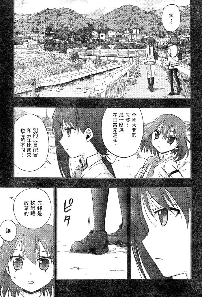 咲Saki阿知贺篇 第10话 第17页