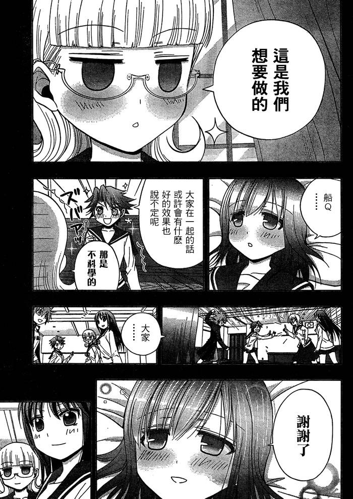 咲Saki阿知贺篇 第11话 第6页