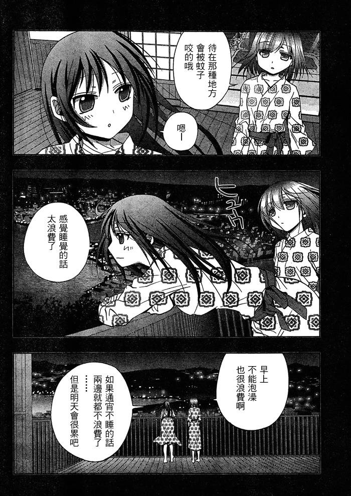 咲Saki阿知贺篇 第11话 第9页