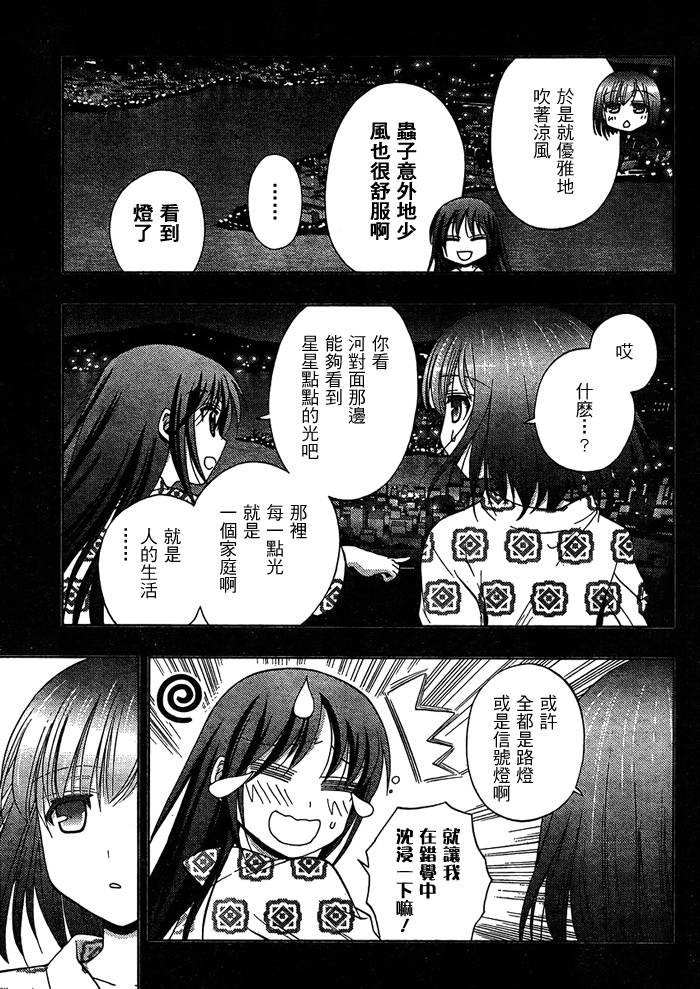 咲Saki阿知贺篇 第11话 第10页