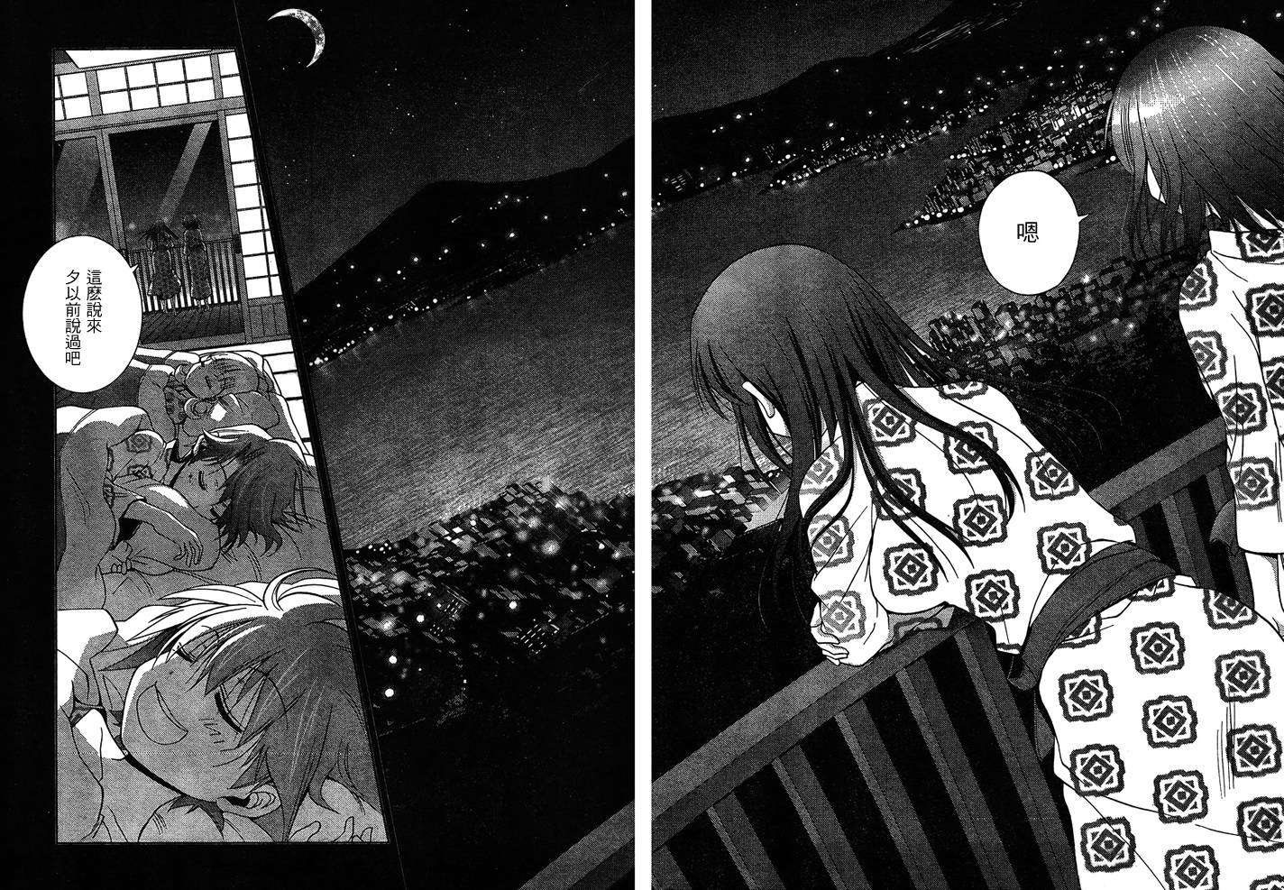 咲Saki阿知贺篇 第11话 第11页