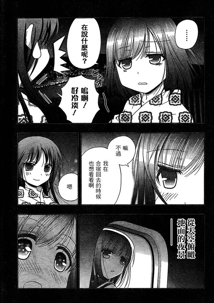 咲Saki阿知贺篇 第11话 第13页