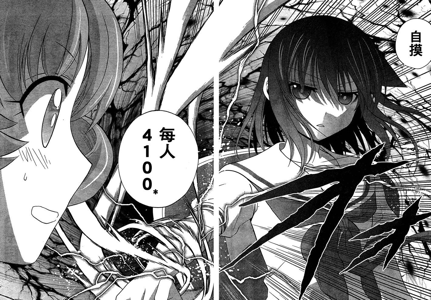 咲Saki阿知贺篇 第11话 第18页