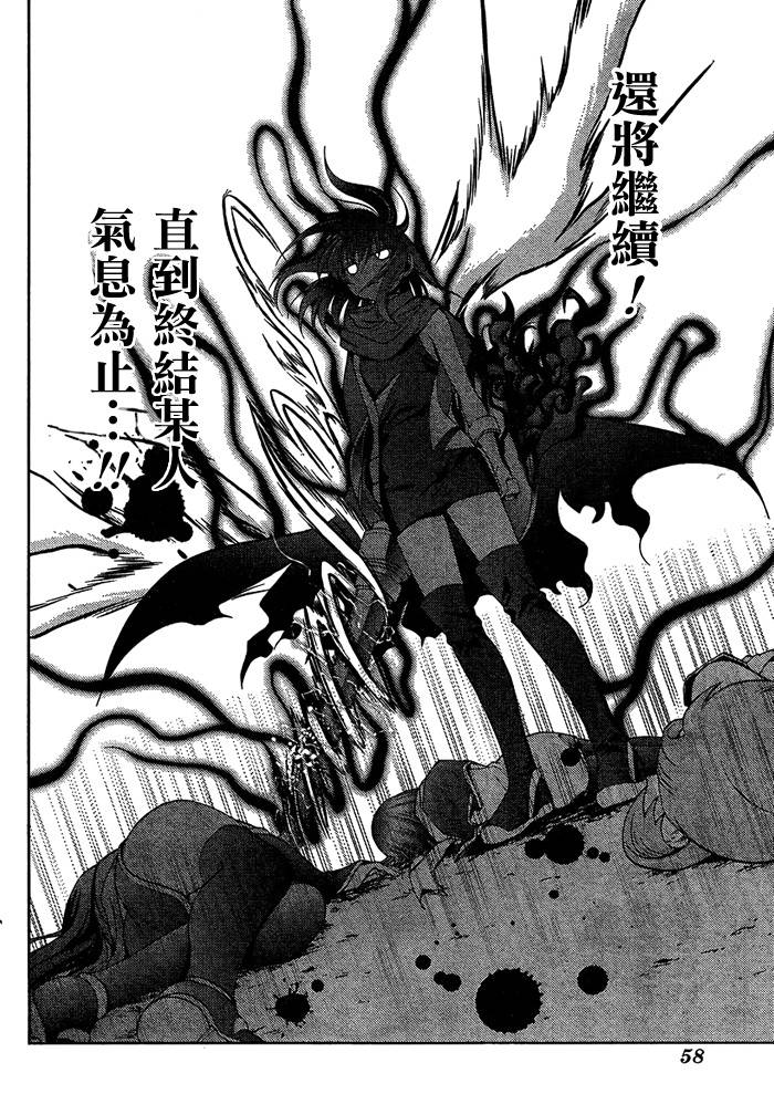 咲Saki阿知贺篇 第11话 第21页