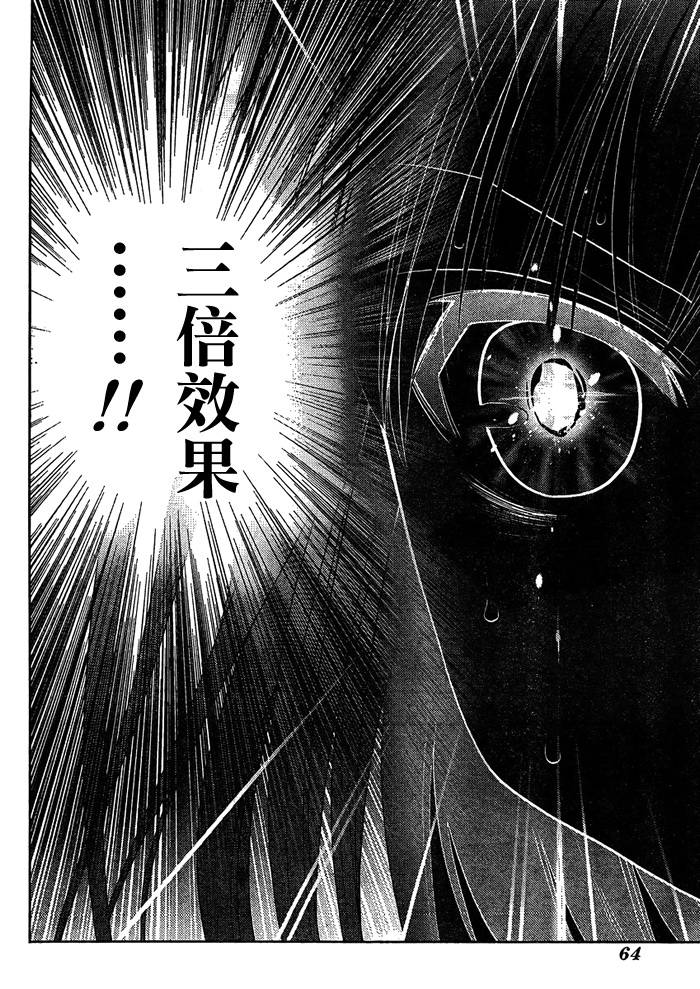 咲Saki阿知贺篇 第11话 第27页