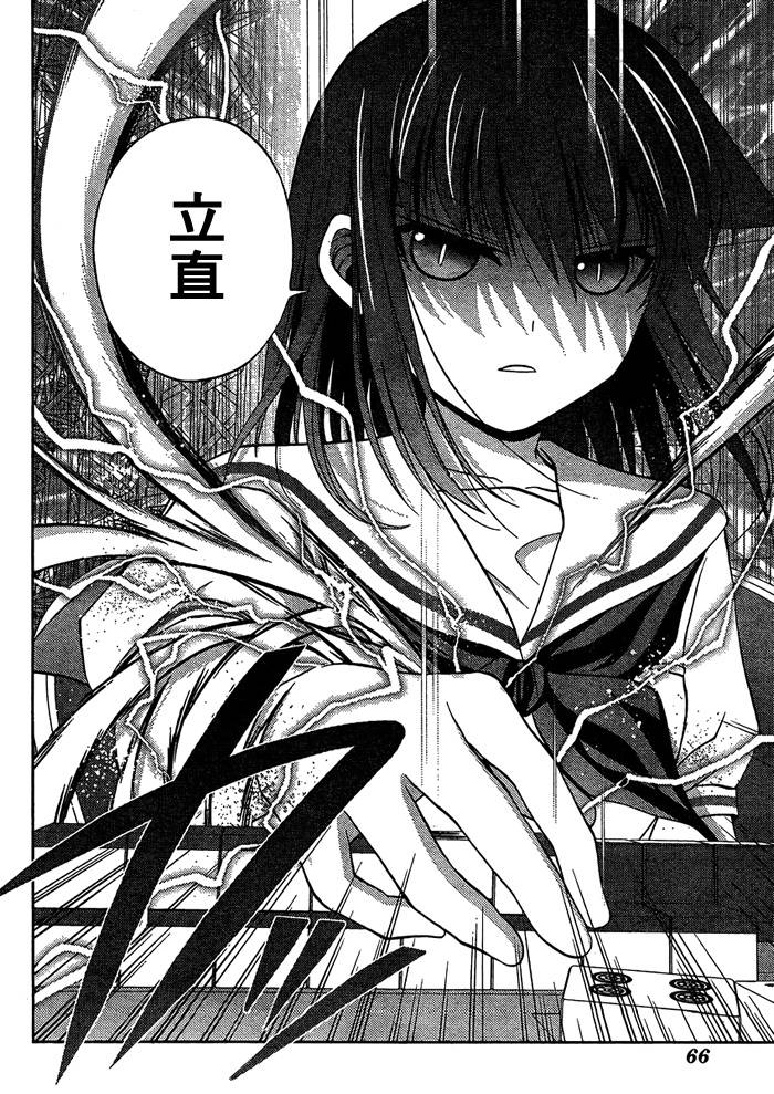 咲Saki阿知贺篇 第11话 第29页