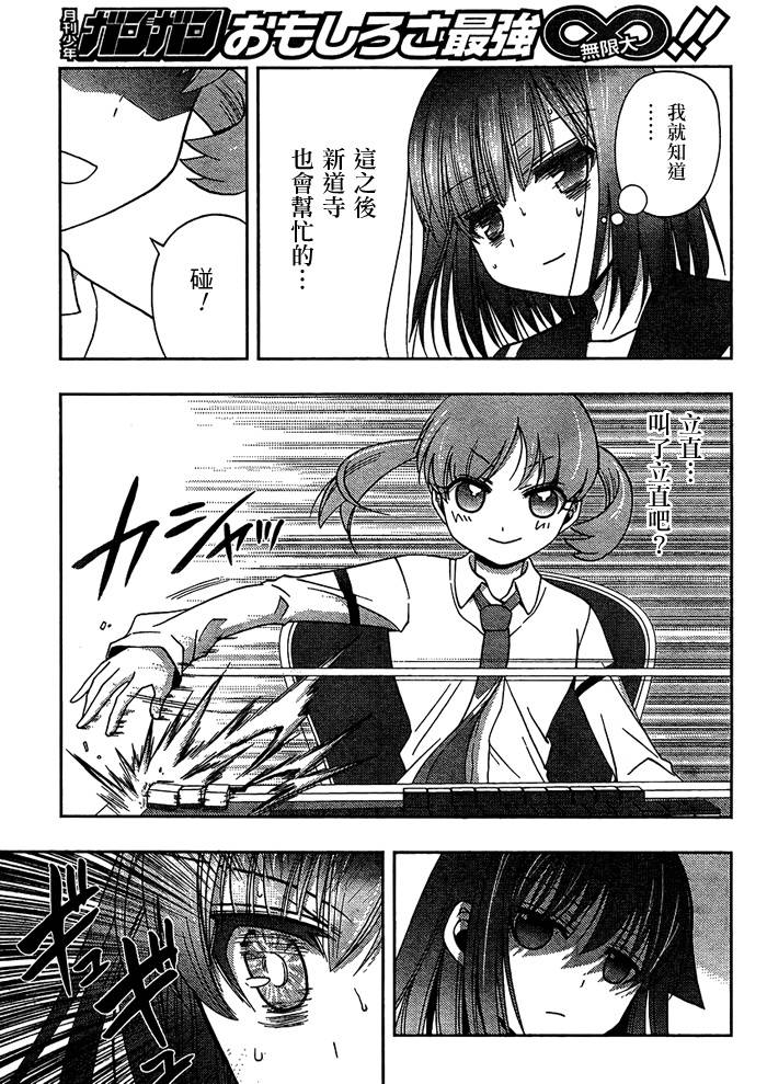 咲Saki阿知贺篇 第11话 第30页