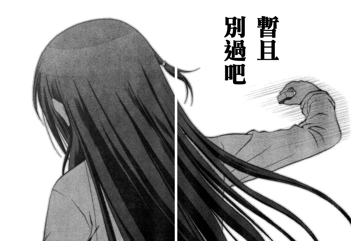 咲Saki阿知贺篇 第12话 第18页