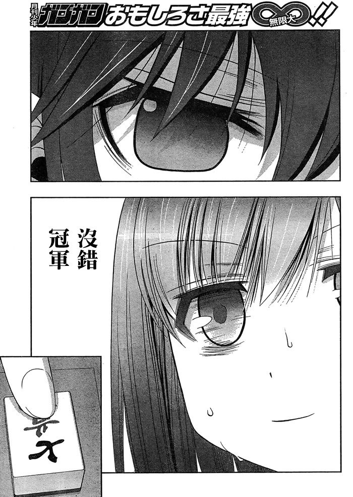 咲Saki阿知贺篇 第12话 第25页