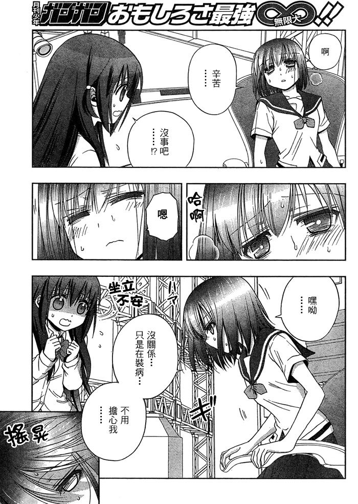 咲Saki阿知贺篇 第12话 第33页