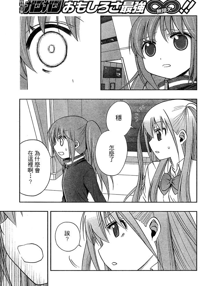 咲Saki阿知贺篇 第12话 第39页