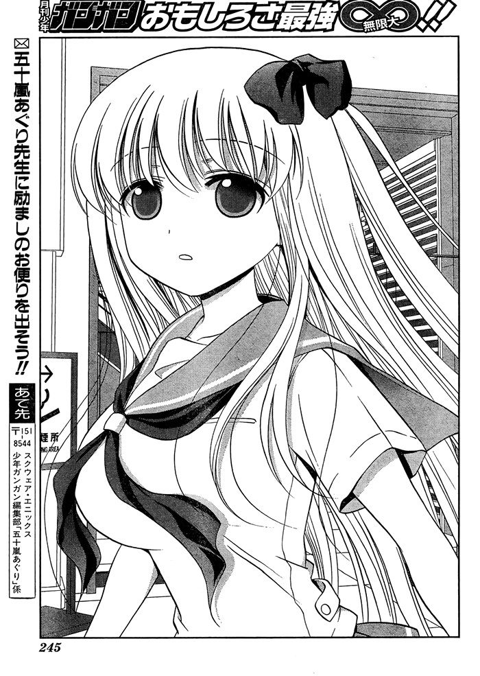 咲Saki阿知贺篇 第12话 第42页