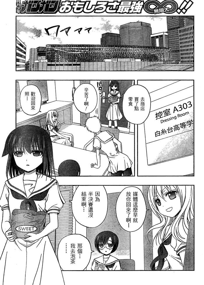 咲Saki阿知贺篇 第13话 第13页