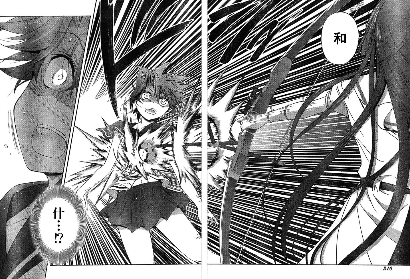 咲Saki阿知贺篇 第13话 第30页