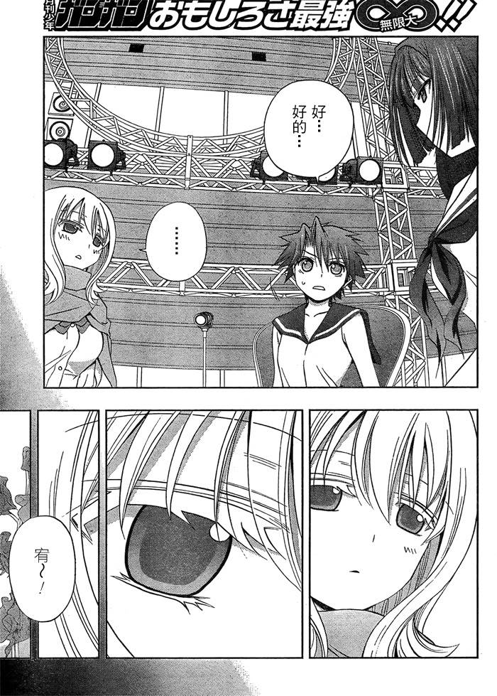 咲Saki阿知贺篇 第13话 第42页