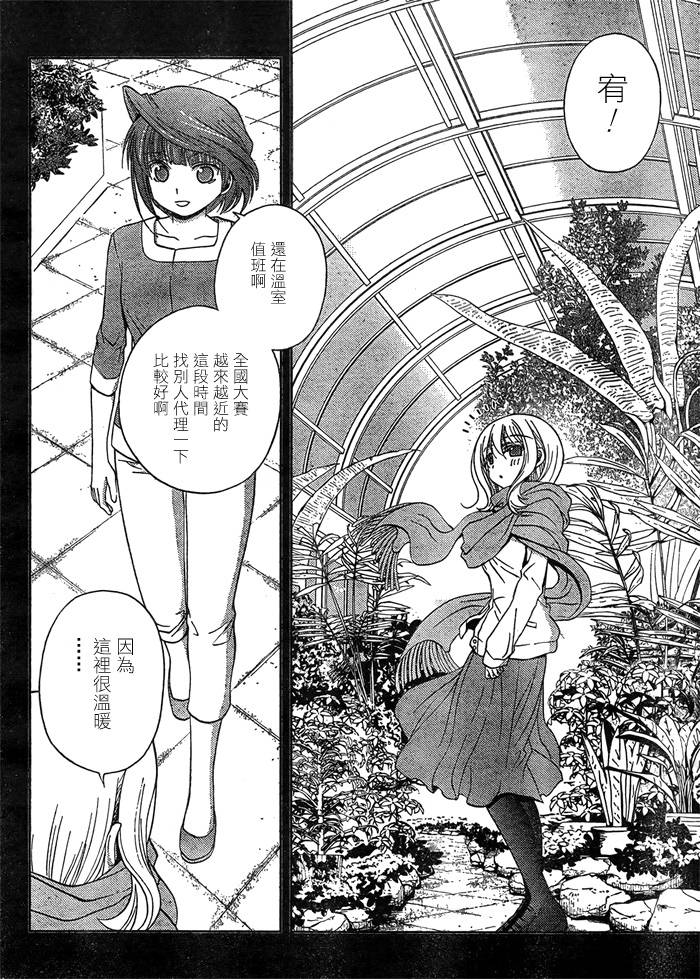 咲Saki阿知贺篇 第13话 第43页