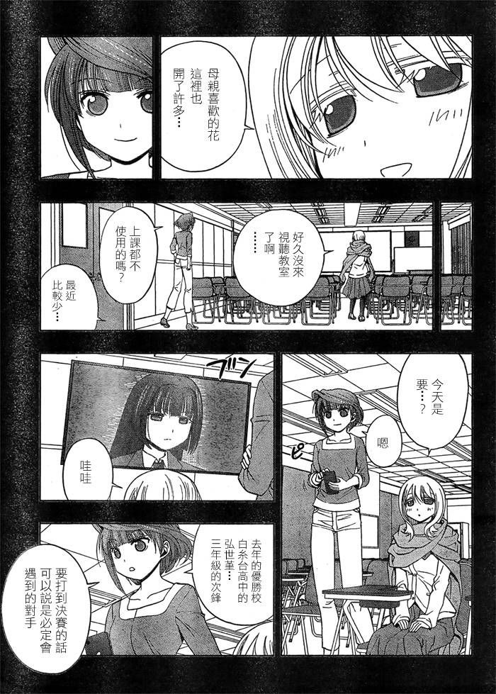 咲Saki阿知贺篇 第13话 第44页