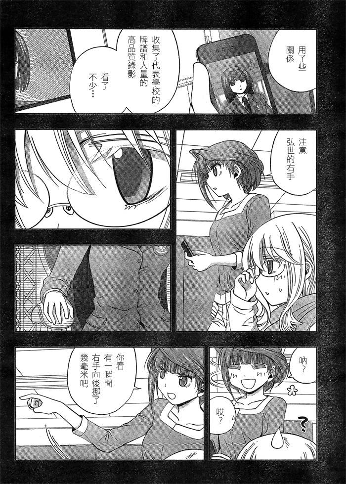 咲Saki阿知贺篇 第13话 第45页